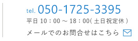 TEL mail