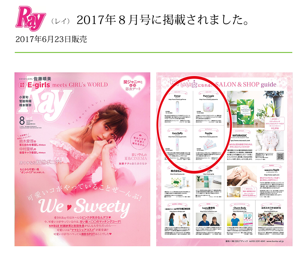 大人の愛されヘアカタログ掲載
