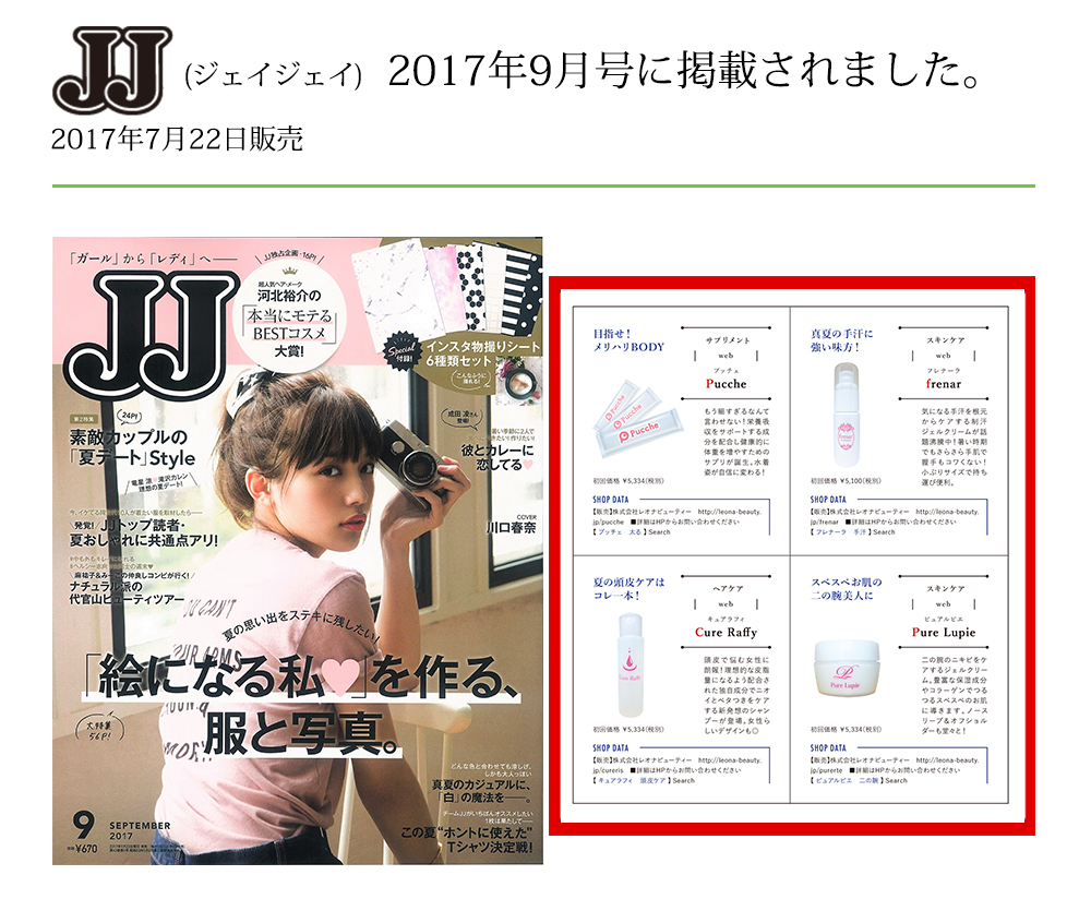 ＪＪ　ジェイジェイ掲載