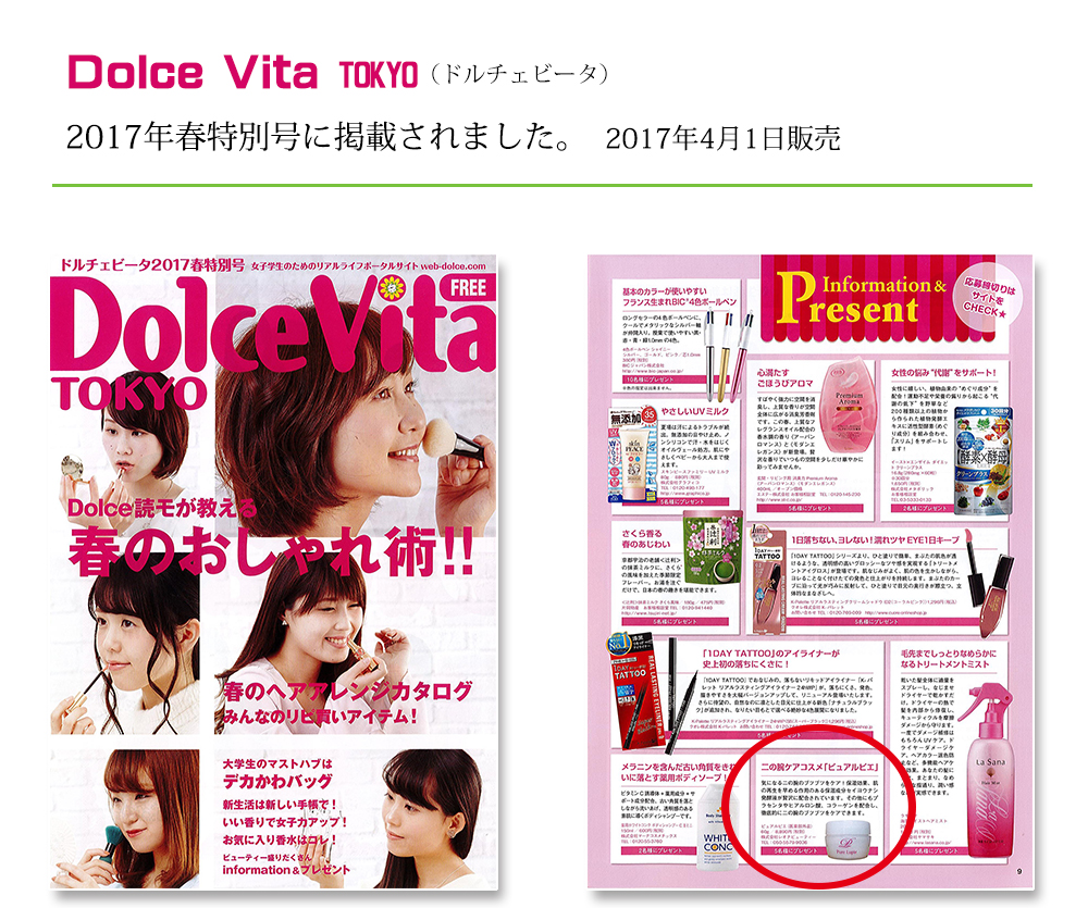 anan Dolce Vita TOKYO
