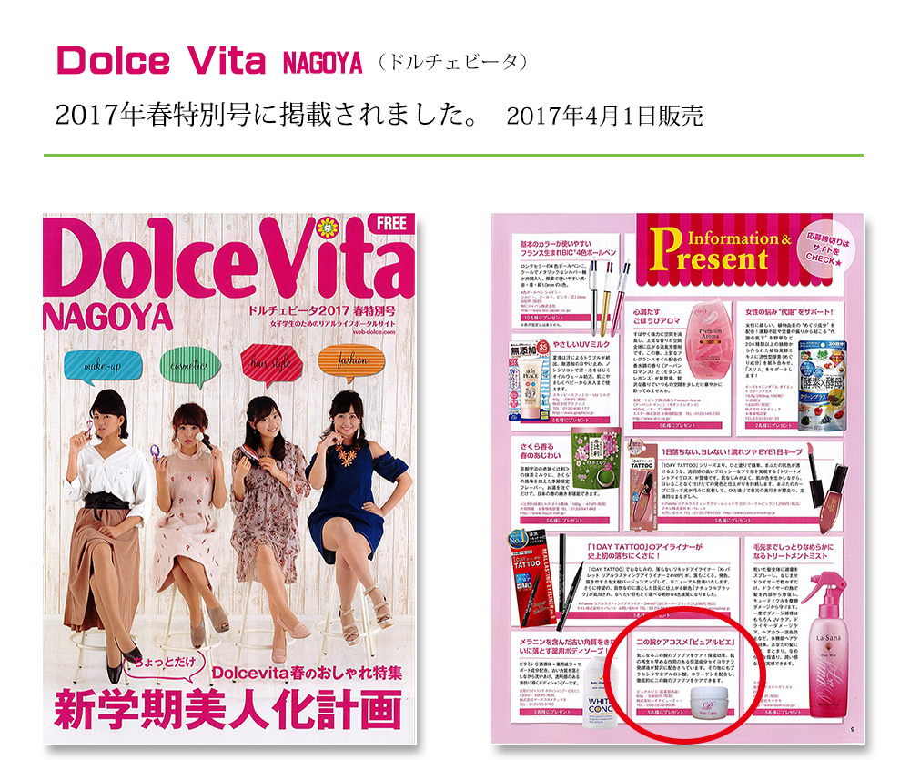 anan Dolce Vita NAOGYA